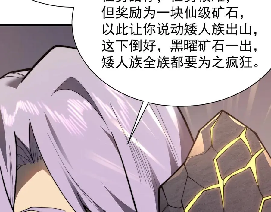第93话 人狗相争66