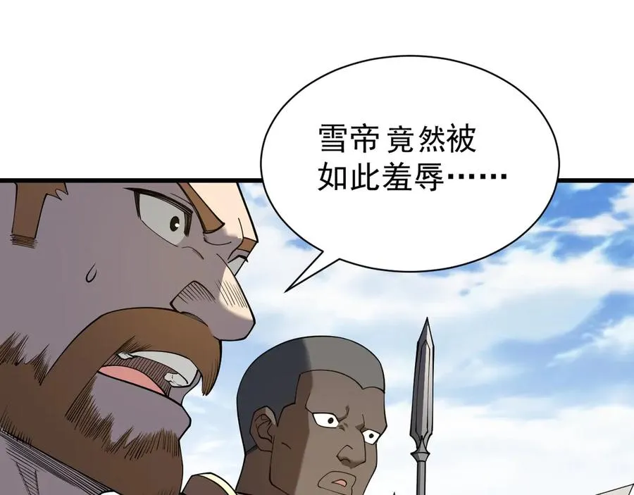 第95话 大杀西方99