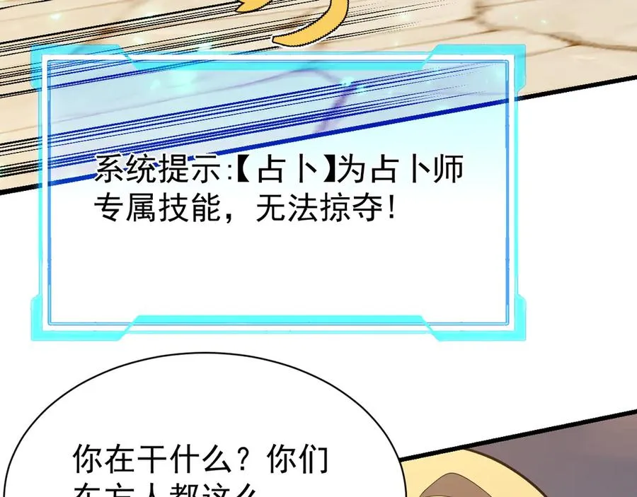 第94话 初到美瑞区62