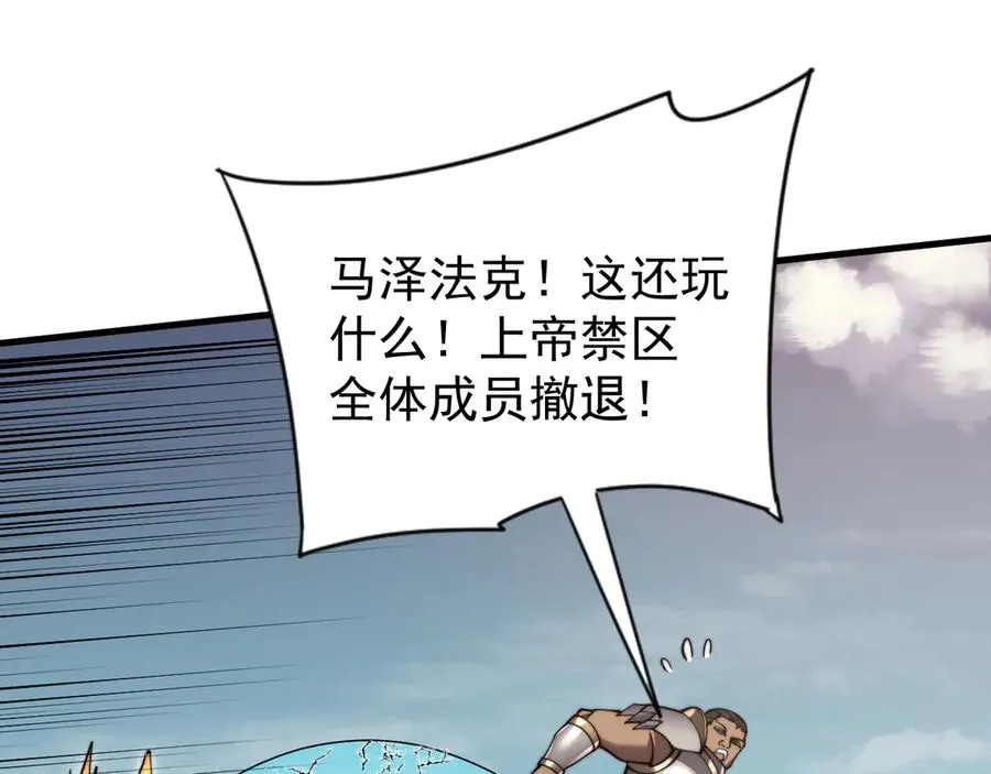 第96话 引出BOSS73