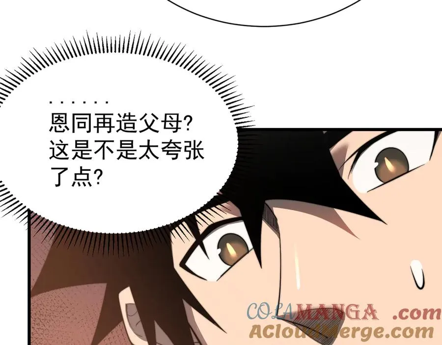 第93话 人狗相争64