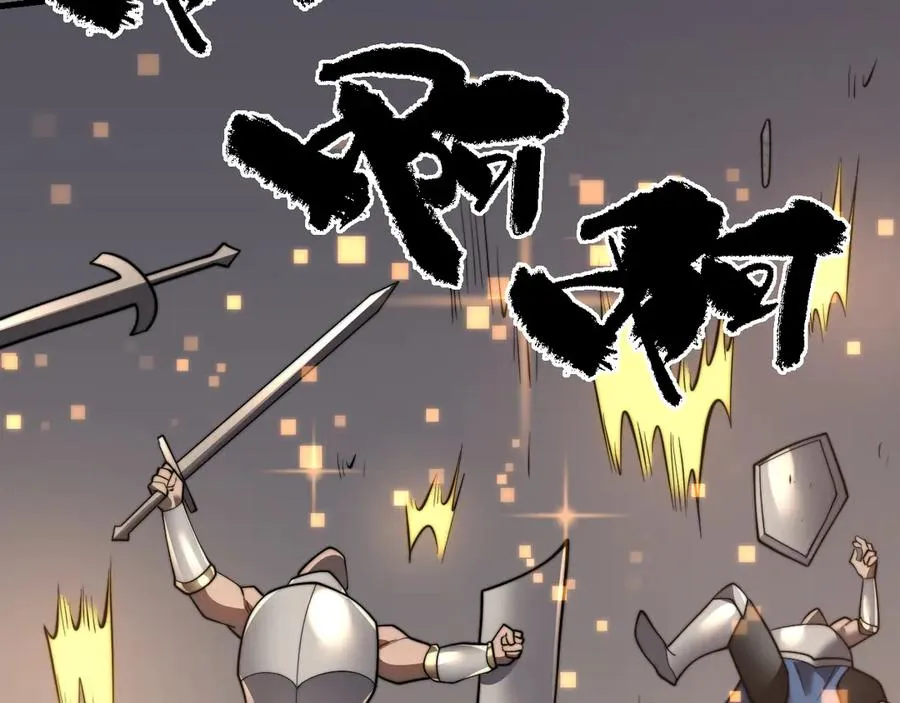 第96话 引出BOSS70