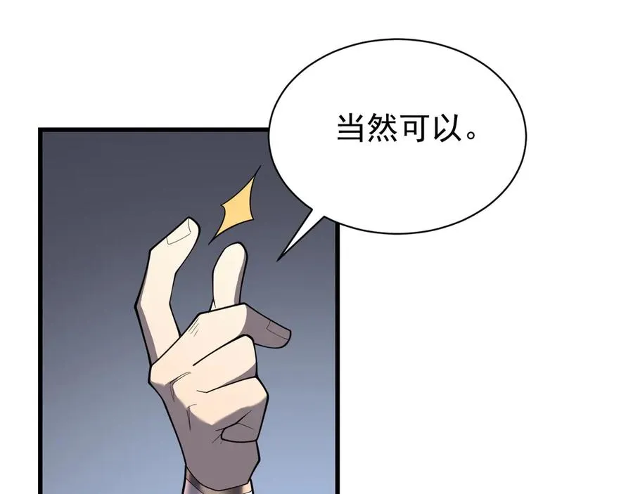第92话 跨越国界43