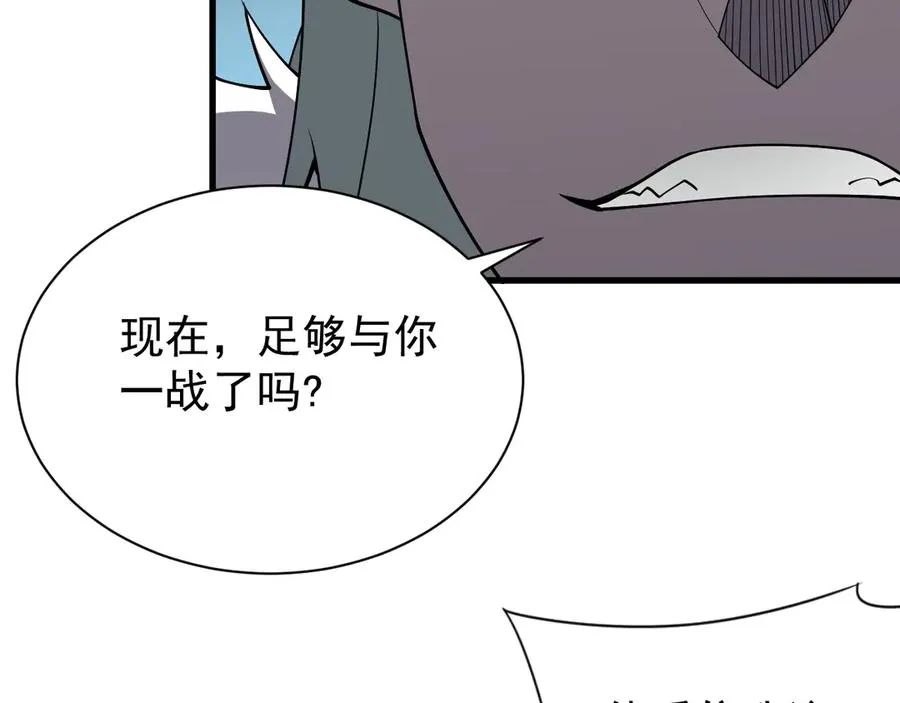 第95话 大杀西方77