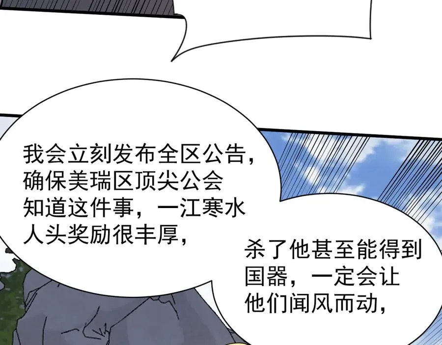 第94话 初到美瑞区113