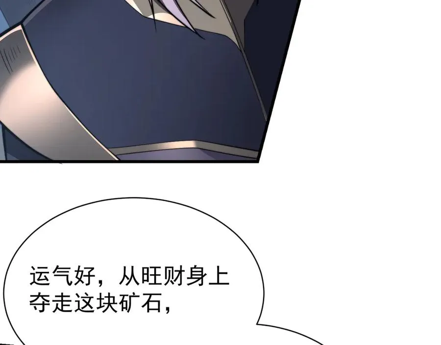 第93话 人狗相争55