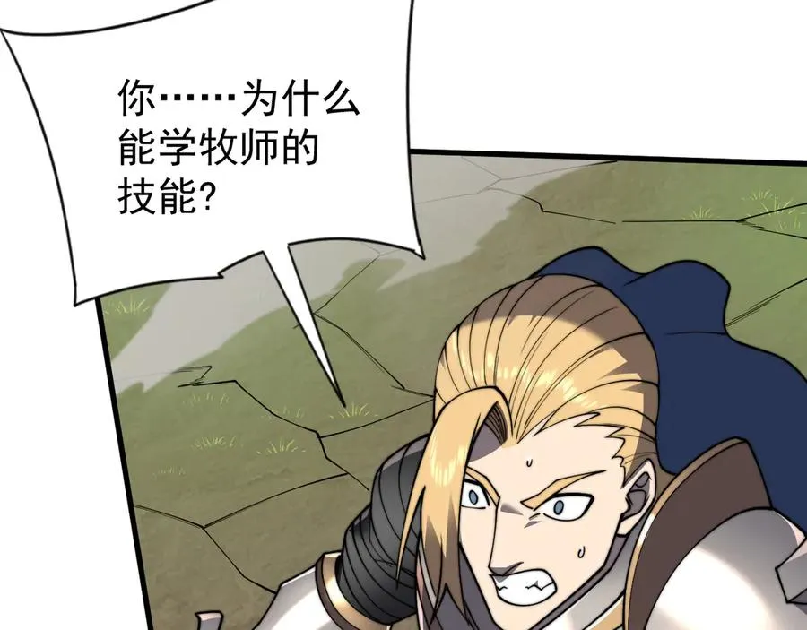 第96话 引出BOSS75