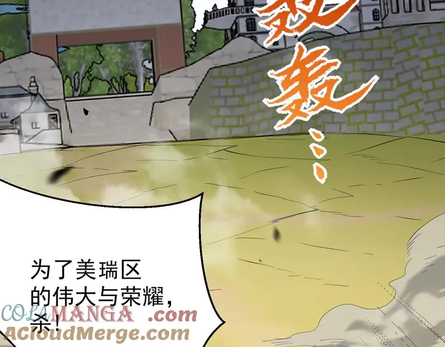 第95话 大杀西方20