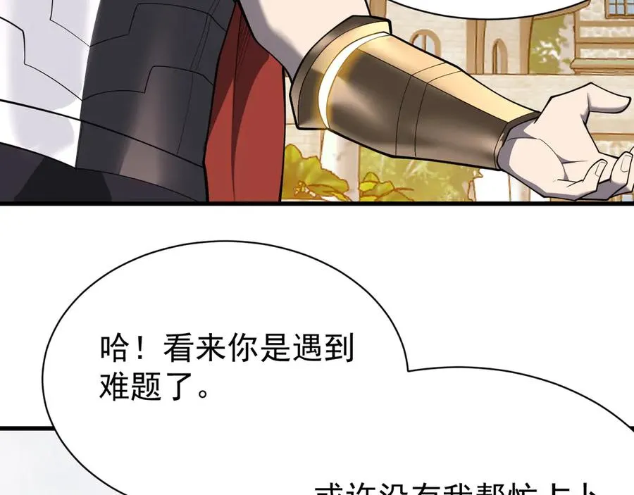 第94话 初到美瑞区66