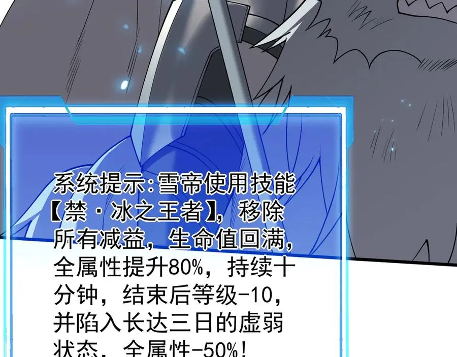 第95话 大杀西方75