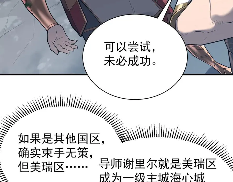 第92话 跨越国界6