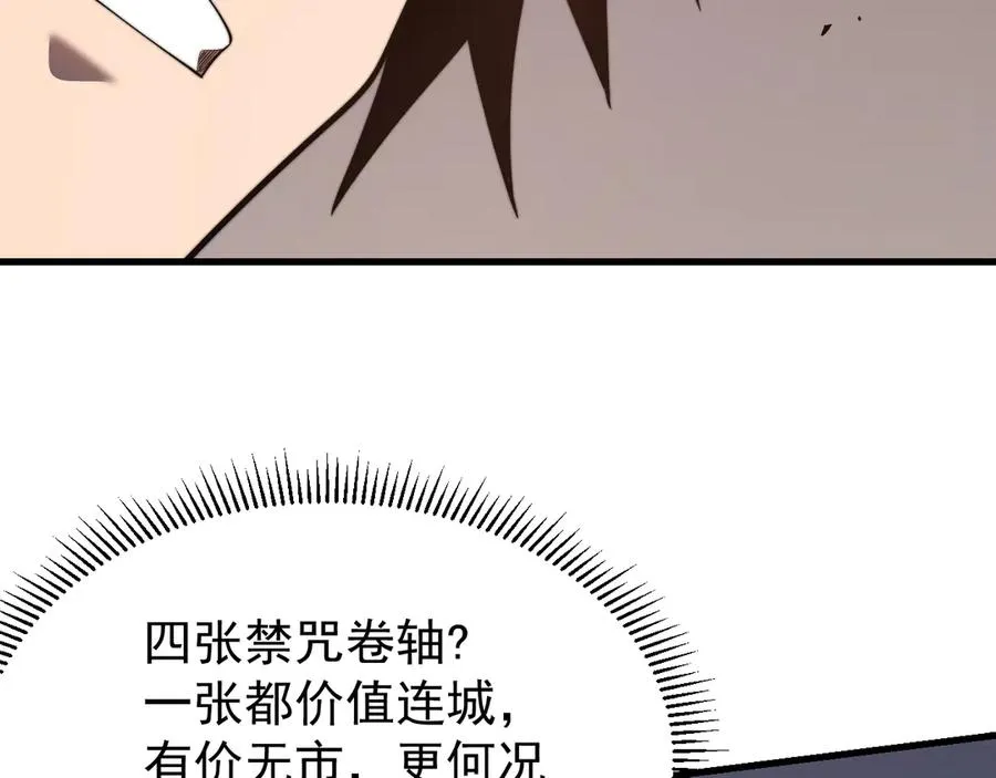 第96话 引出BOSS55