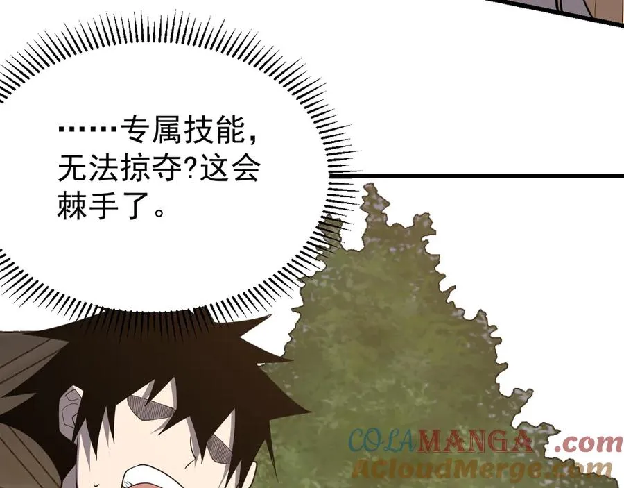 第94话 初到美瑞区64