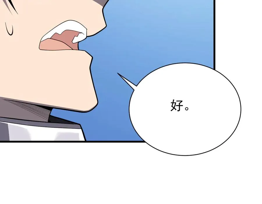 第92话 跨越国界49
