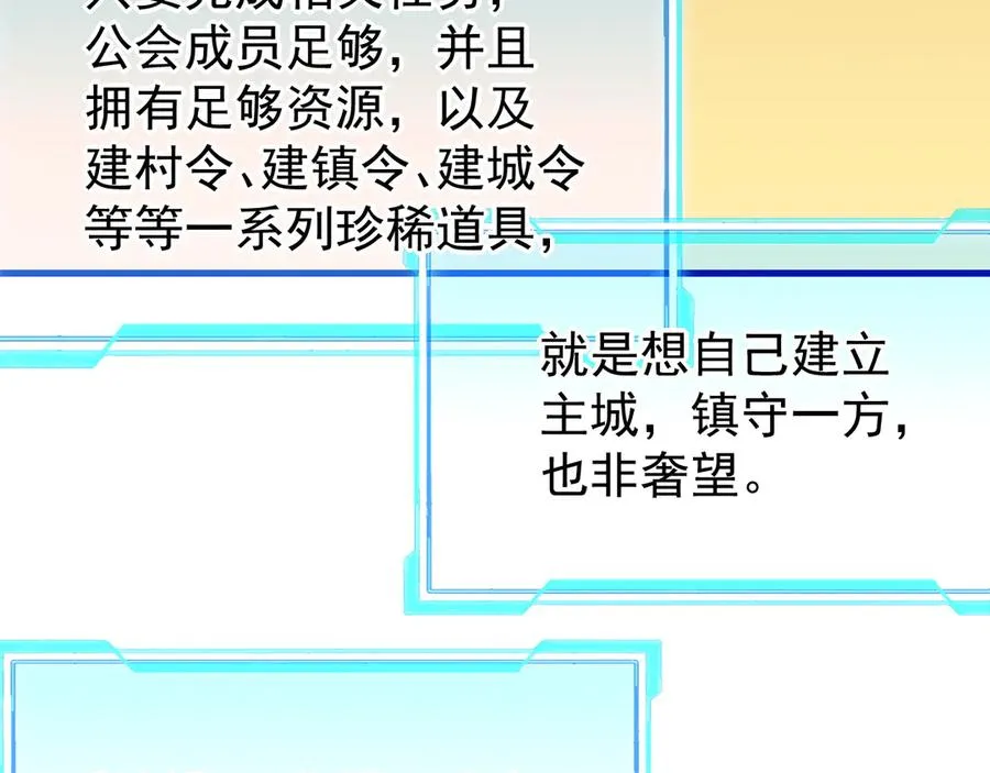 第94话 初到美瑞区13