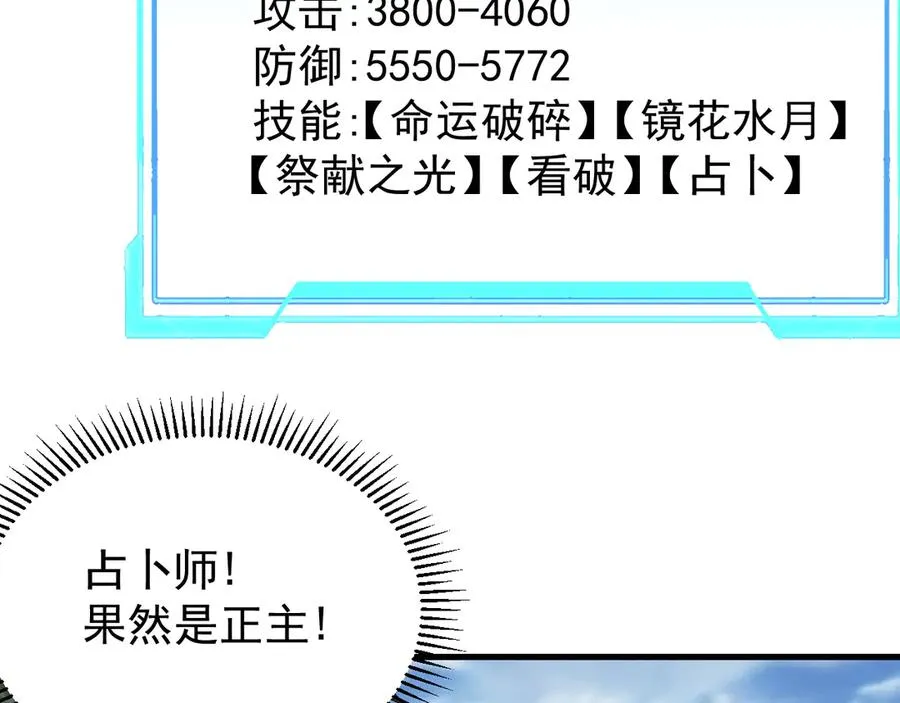 第94话 初到美瑞区47