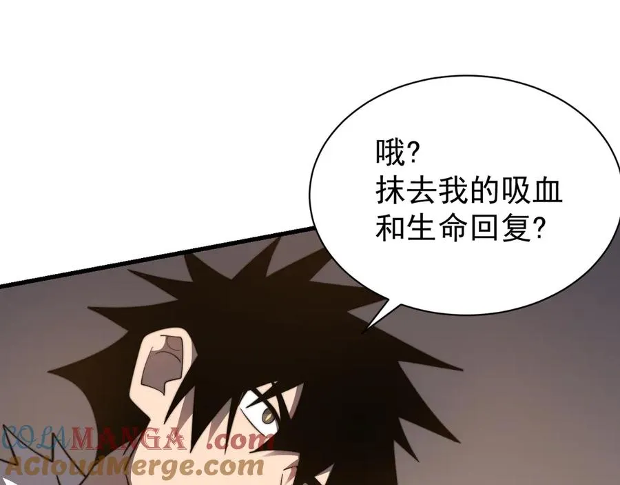 第96话 引出BOSS4