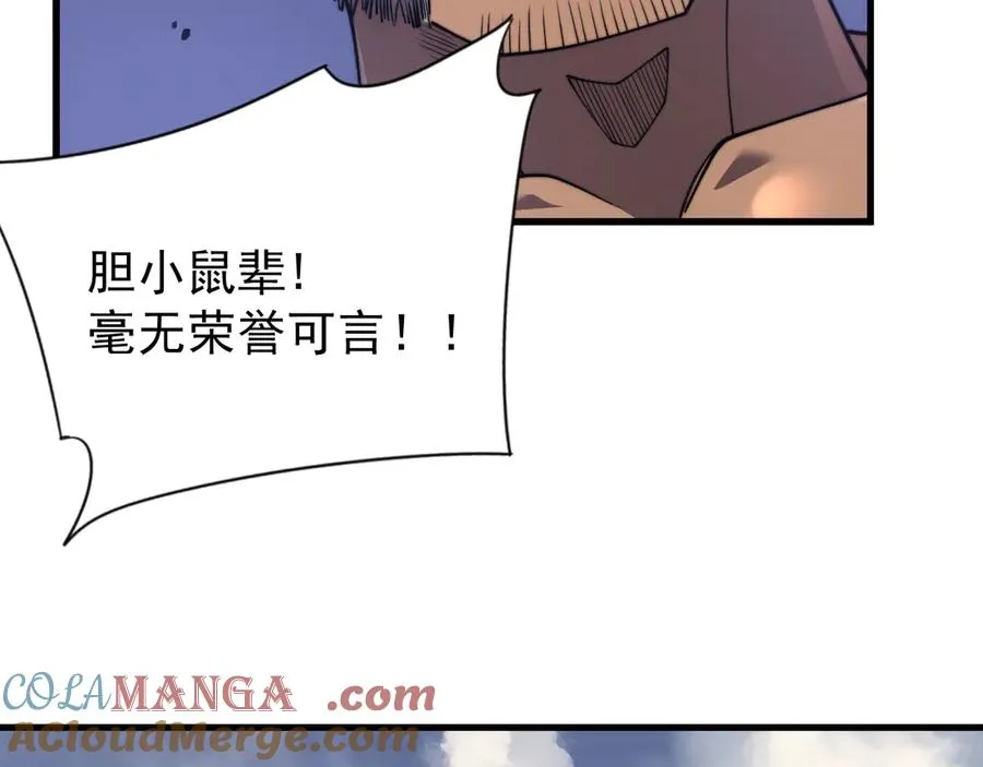 第96话 引出BOSS120