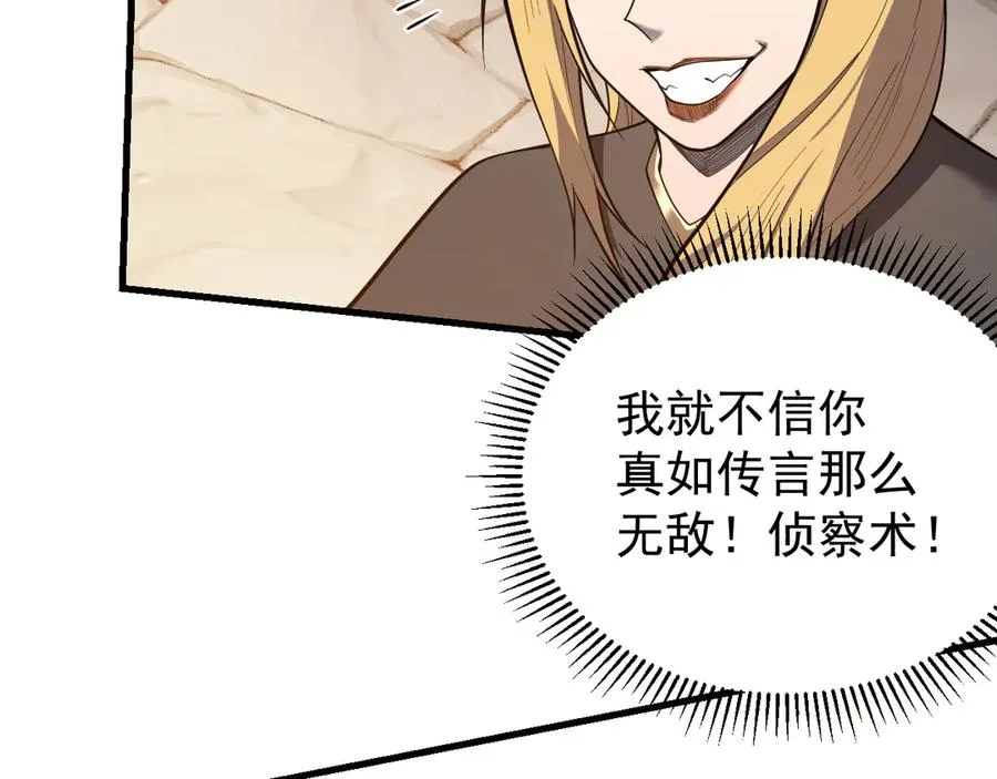 第94话 初到美瑞区74