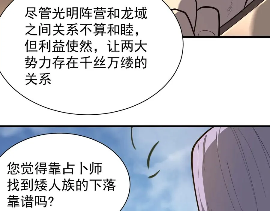 第92话 跨越国界35