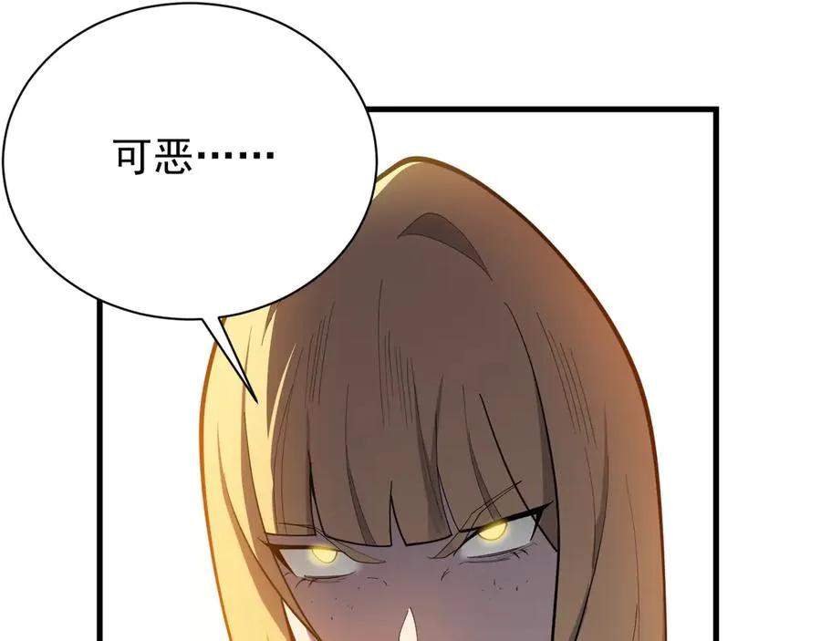 第94话 初到美瑞区105