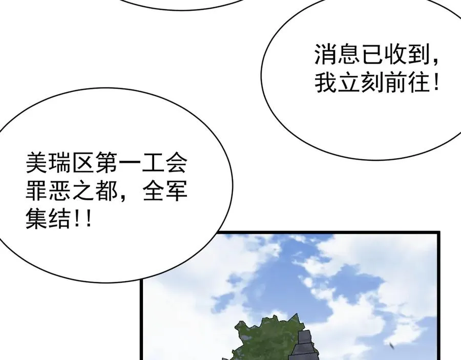 第94话 初到美瑞区121