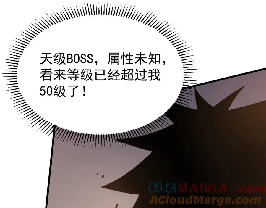 第96话 引出BOSS100