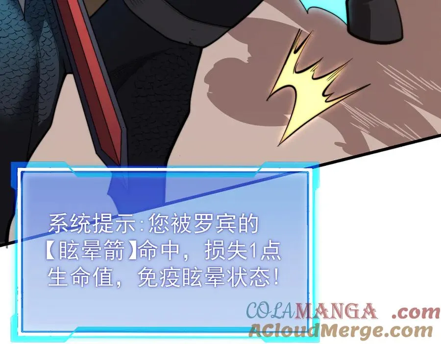 第96话 引出BOSS8