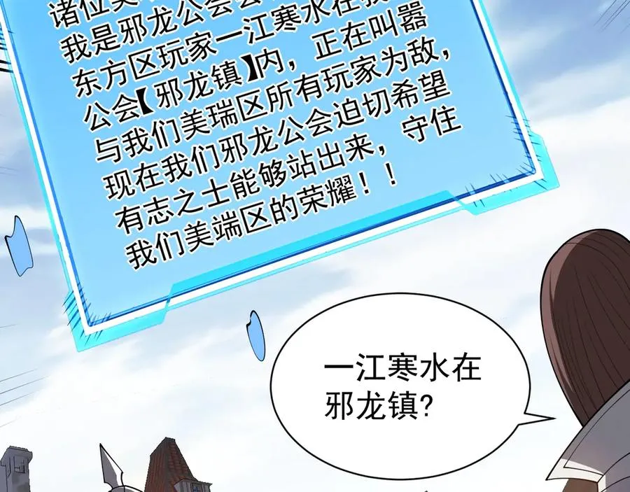 第94话 初到美瑞区119