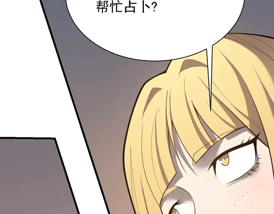 第94话 初到美瑞区50