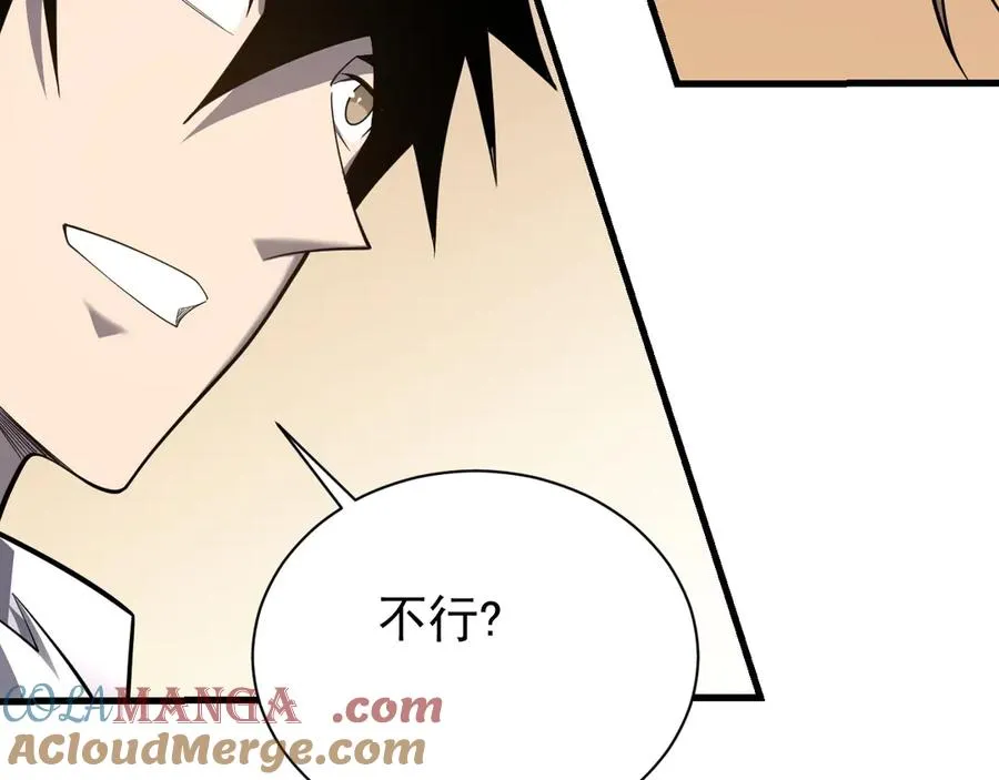 第94话 初到美瑞区52
