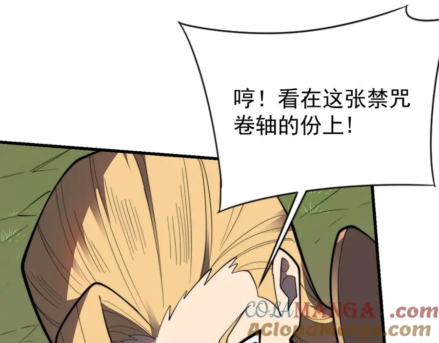 第96话 引出BOSS44