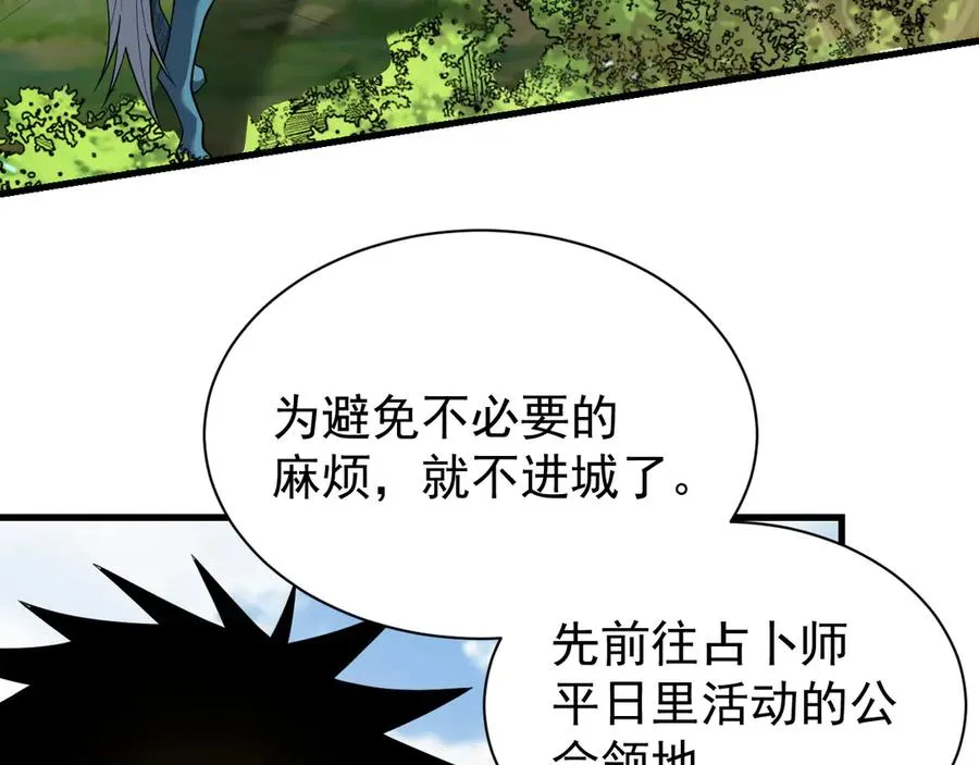 第94话 初到美瑞区9