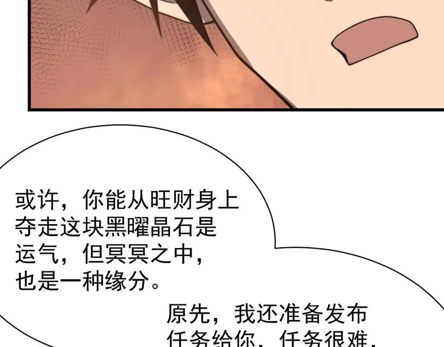 第93话 人狗相争65