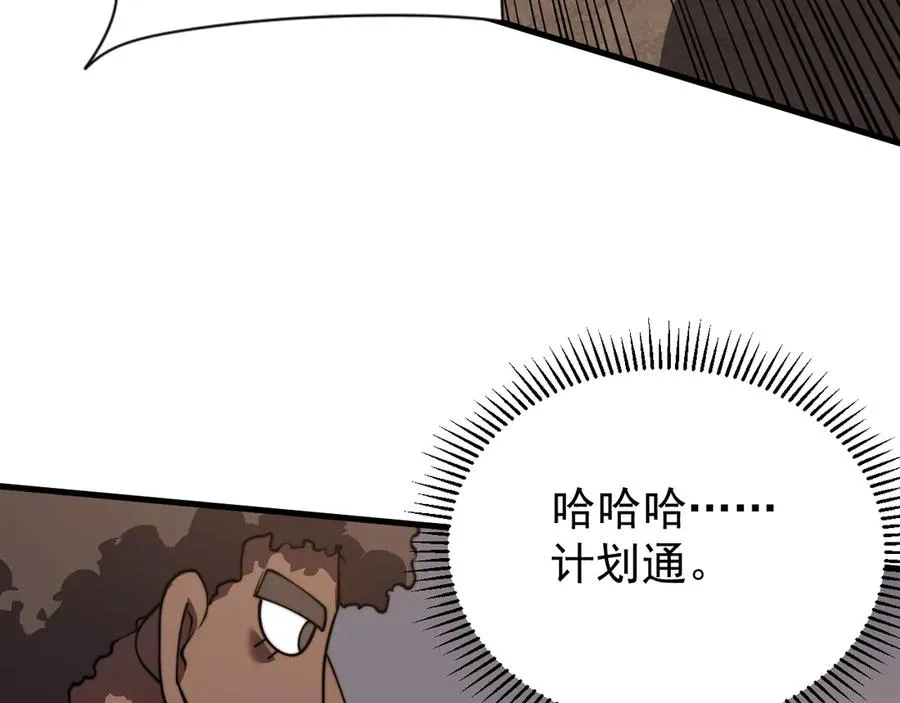 第96话 引出BOSS134