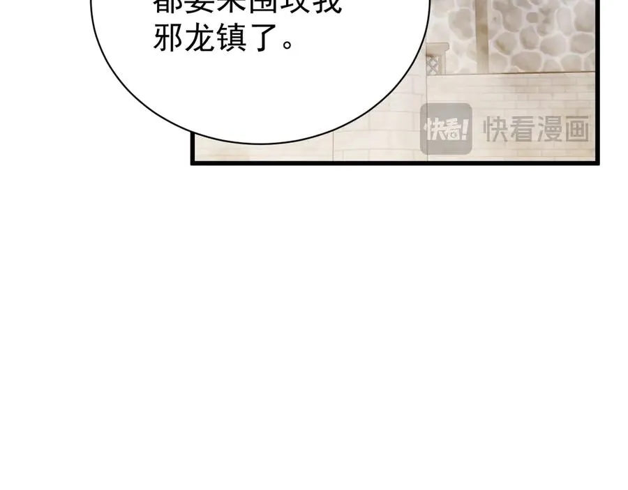 第94话 初到美瑞区123