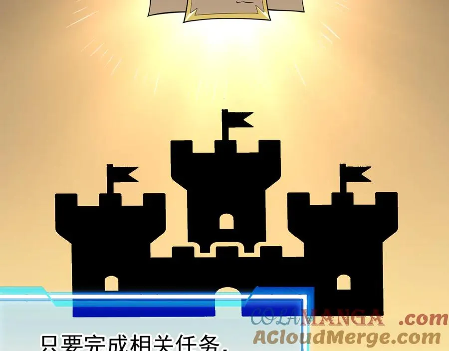 第94话 初到美瑞区12