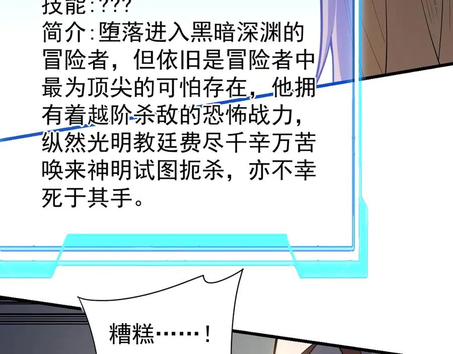 第94话 初到美瑞区78