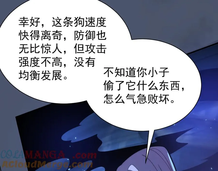 第93话 人狗相争40