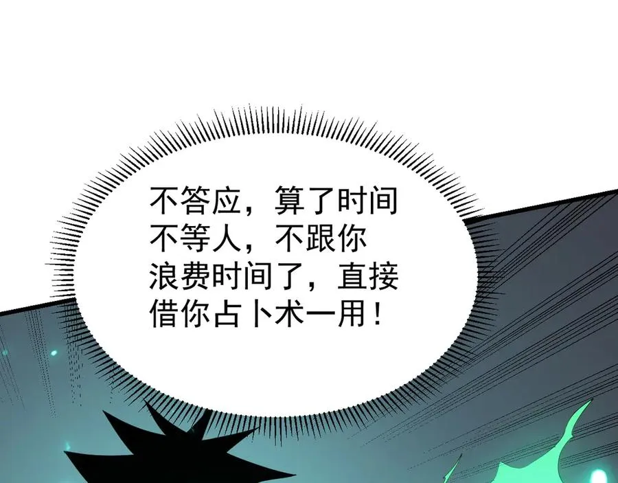 第94话 初到美瑞区58