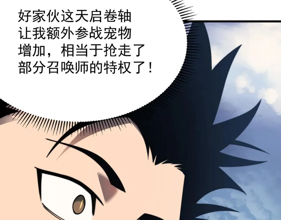 第93话 人狗相争81