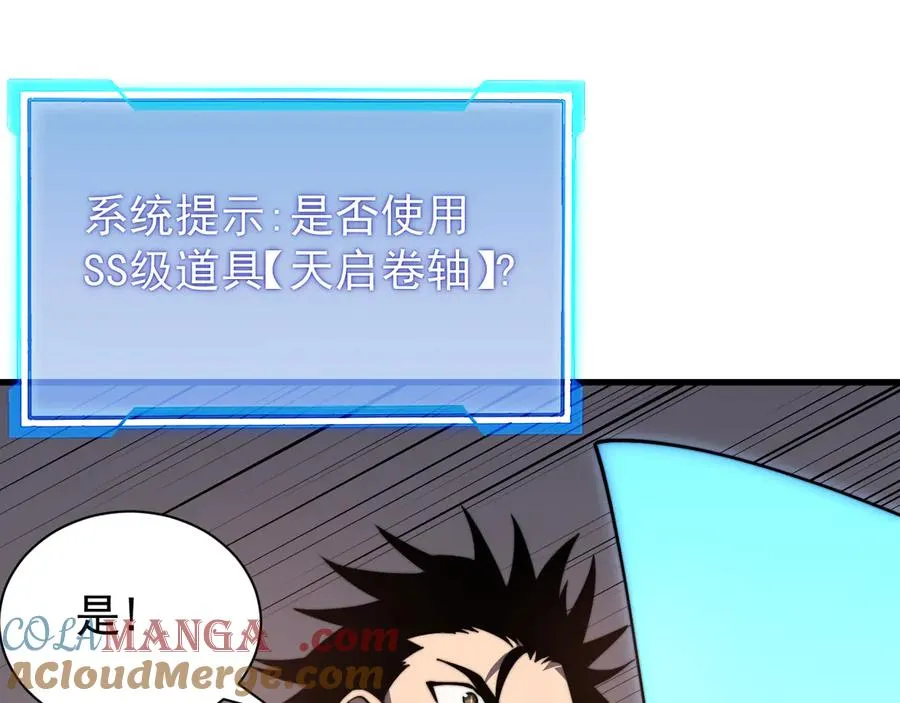 第93话 人狗相争84