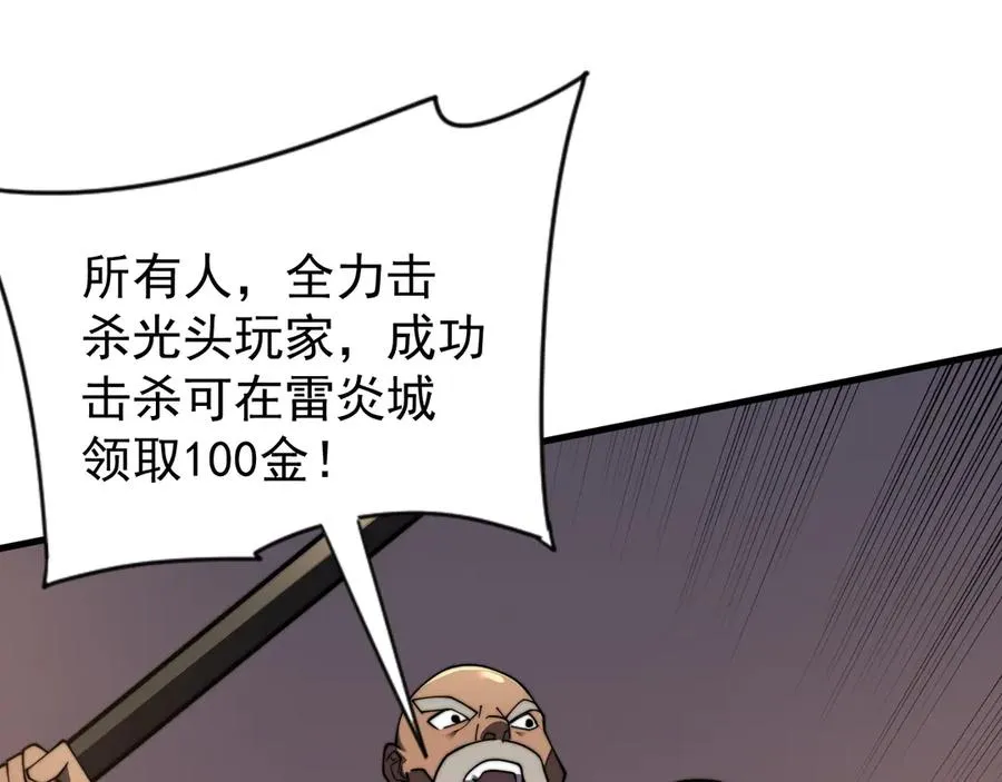 第96话 引出BOSS129