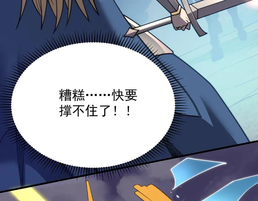 第96话 引出BOSS82