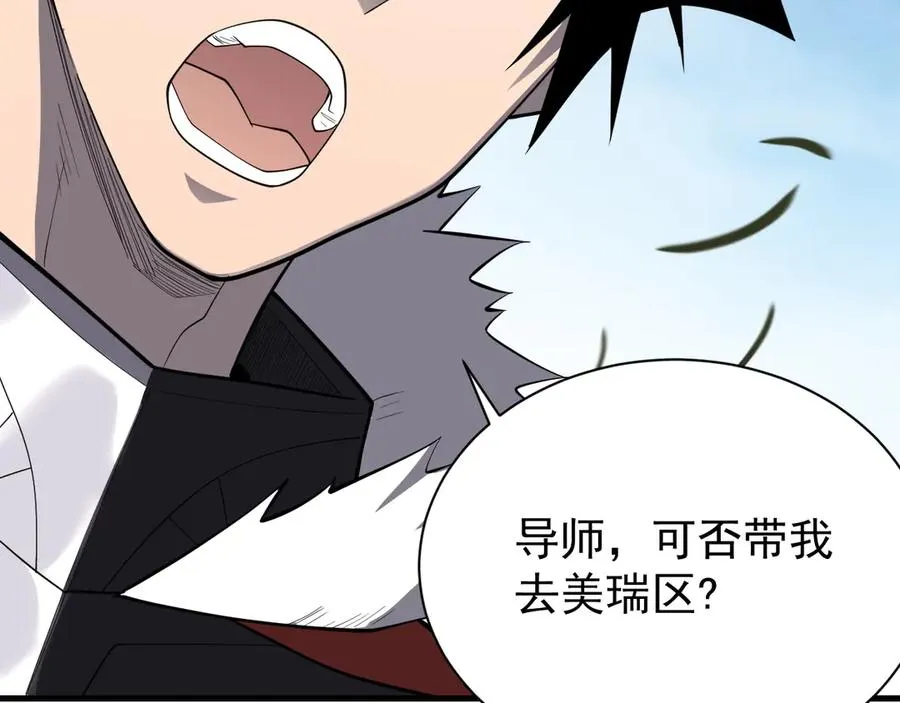 第92话 跨越国界41