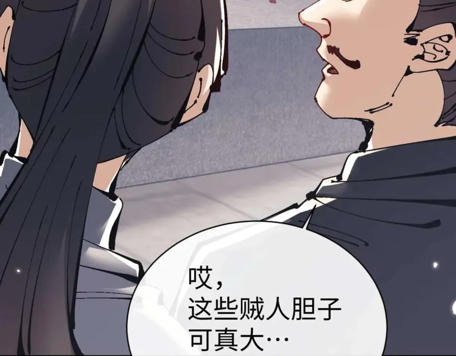 第111话 楚休他死定了！87