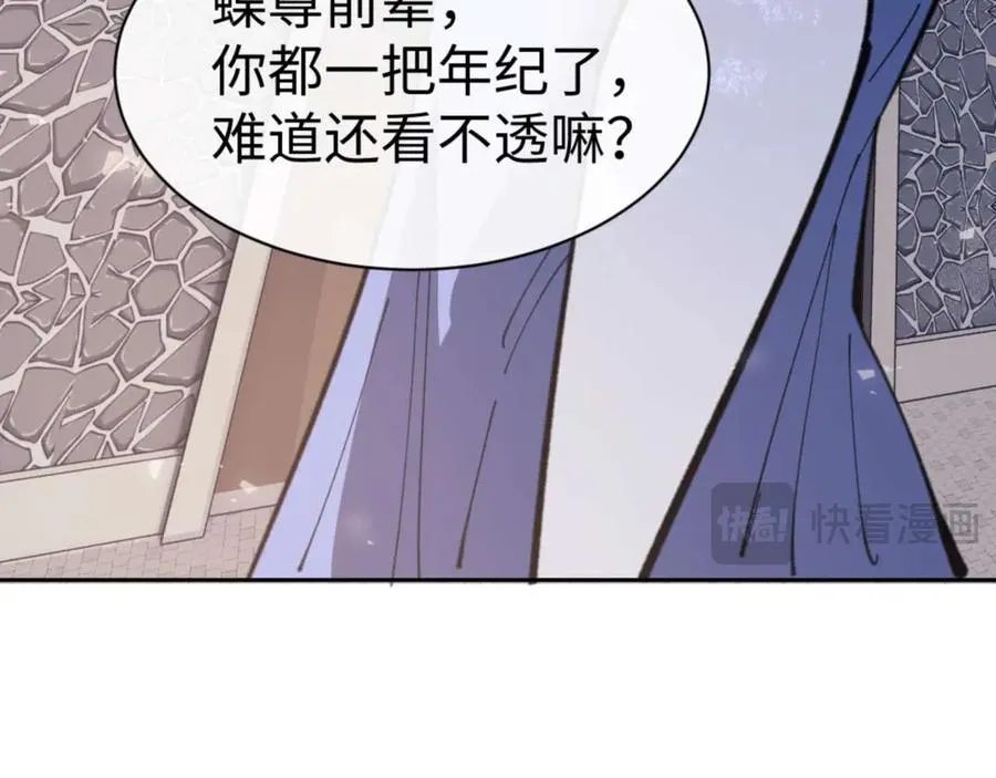 第102话 你瞒着姨多少秘密66