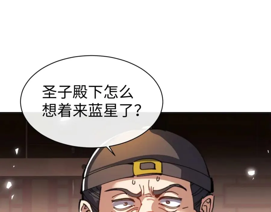 第110话 保证让你爱上我59