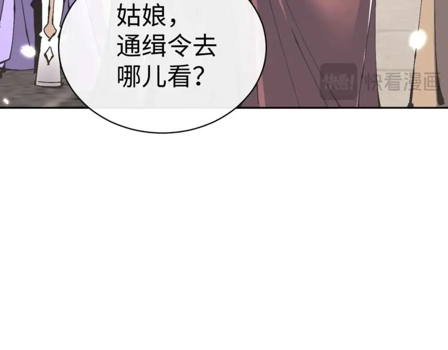 第111话 楚休他死定了！95