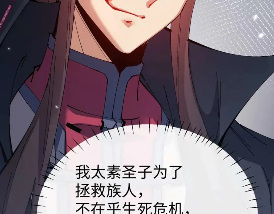 第102话 你瞒着姨多少秘密129